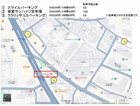 駐車場案内マップ。中央に赤枠で目的地が示され、周囲に3つの駐車場が番号付きで表示されている。①スマイルパーキング（30分200円、1時間400円・2台）、②県営サンハイツ古市場（30分200円、1時間400円・18台）、③クラリッサ（LSパーキング）（20分200円、1時間600円・2台）。それぞれの位置が地図上に丸で示され、駐車可能台数も記載されている。